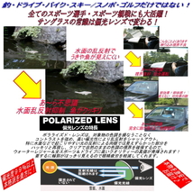 【送料無料】調光偏光サングラス 色が変わる ゴーグル COOLBIKERS 花粉・防塵・コロナ・飛沫対策 クールバイカーズ CB1-888SP_画像7