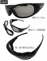 【送料無料】調光偏光サングラス 色が変わる ゴーグル COOLBIKERS 花粉・防塵・コロナ・飛沫対策 クールバイカーズ CB1-888SP_画像2