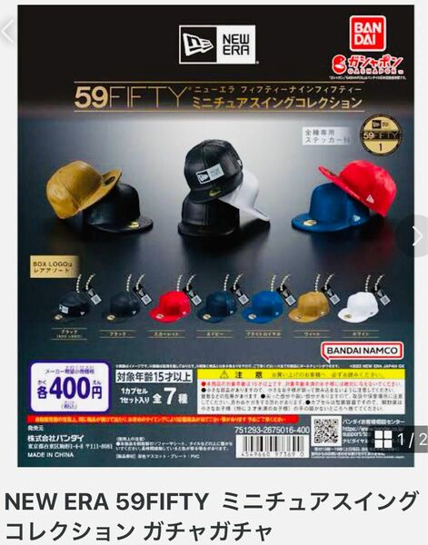 NEW ERA 59FIFTY ミニチュアスイングコレクション 2種セット