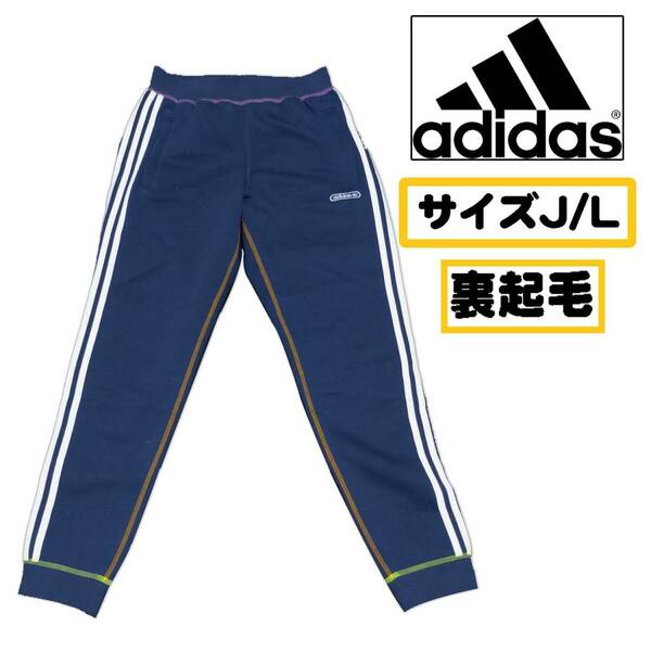 【サイズJ/L】adidas 裏起毛 パンツ ボトムス 3本線 ロングパンツ ネイビー