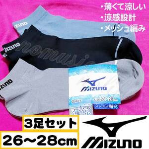 MIZUNO