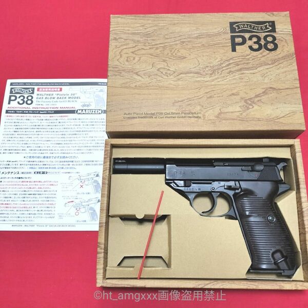 マルゼン ワルサーP38 AC41 ブラック ガスブローバック ABS WALTHER GBB