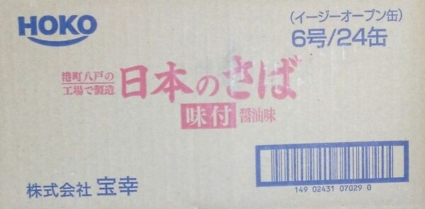 宝幸 日本のさば 味付 （醤油味）190g　24缶　未開封