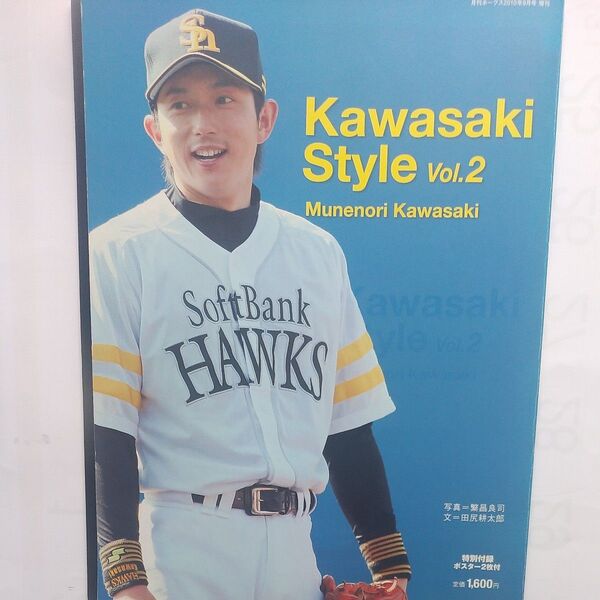 川﨑宗則写真集 『Kawasaki Style vol.2』 特別付録ポスター2枚付 福岡ソフトバンクホークス 2010年発行