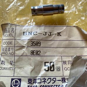 BNCコネクタ JJ 75Ω/50Ω 兼用 ２０ケ セット