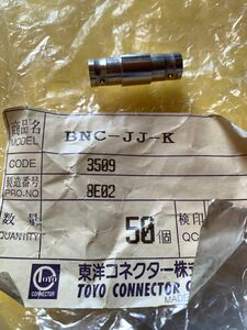 BNCコネクタ JJ 75Ω/50Ω 兼用 ２０ケ セット