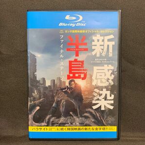 新感染半島 ファイナル・ステージ('20韓国/映画)【レンタル落ちブルーレイ】