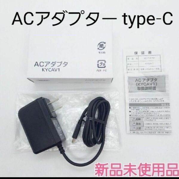 2個セット　純正品　ACアダプタ タイプC スマホ　充電器