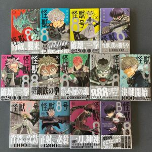 特典付き　全初版帯付　怪獣8号　全１２巻　松本直也