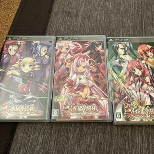 PSP 真恋姫夢想　３本セット