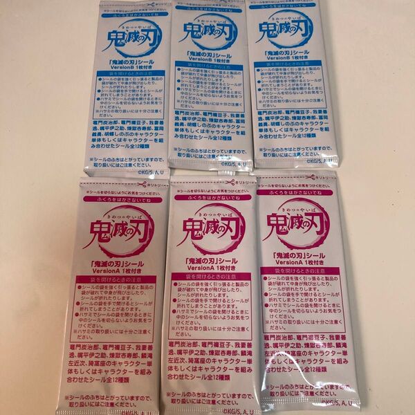 鬼滅の刃 ポテト丸 ベビースターラーメン シール version A B 未開封