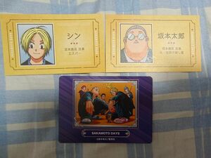 名刺カードコレクション第4弾 シン 坂本太郎 ジャンプフェア アニメイト