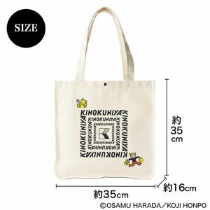 KINOKUNIYA × OSAMU GOODS [紀ノ国屋×オサムグッズ] マチ付きショッピングバッグ リンネル 2024年6月号　通常号 