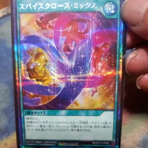 遊戯王ラッシュデュエル