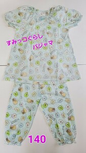 すみっコぐらし パジャマ 上下セット 半袖パジャマ 女の子 130 140 可愛い トップス ボトムス ズボン すそゴム ウエストゴム そでゴム