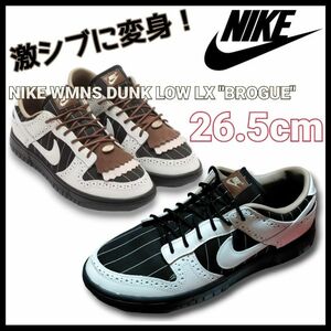 激シブ！新品！ナイキ NIKE WMS ダンク DUNK LOW ブローグ