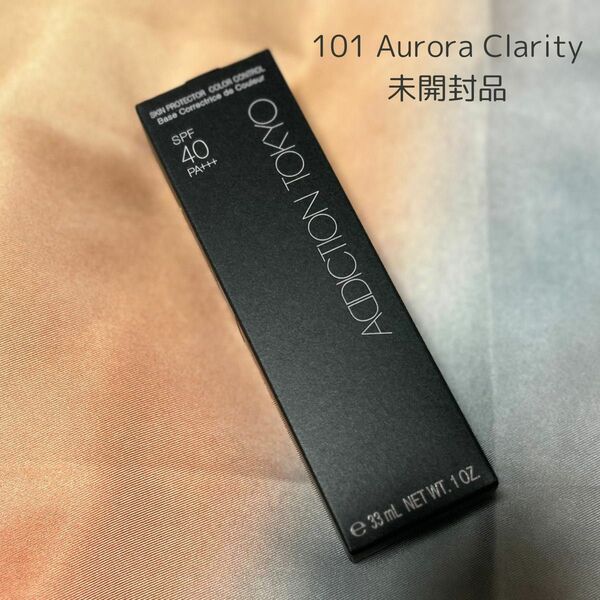 アディクション スキンプロテクター カラーコントロール 101 Aurora Clarity 未開封