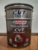 Castrol Transmax CVT_画像1