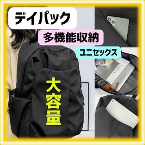 リュック 　バックパック 黒　レディース 通学 カバン 大容量 メンズ バッグ ブラック　