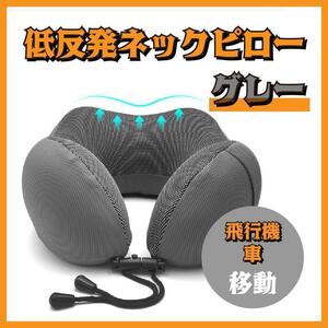  low repulsion neck pillow cushion ... neck pillow neck support daytime . airplane 