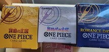 【新品未開封】 ONE PIECEカードゲーム　ロマンスドーン　 新時代の主役　謀略の王国　計3BOX　テープ付き　ワンピース　ニカ_画像2