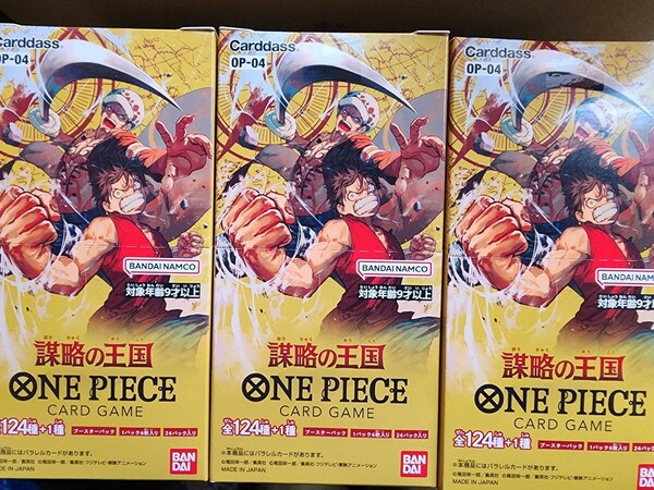 【新品未開封】 ONE PIECEカードゲーム　 謀略の王国 　計3BOX　サボ　パラレル　ワンピースカード