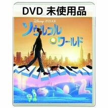 【未使用品】ソウルフルワールド MovieNEX ［DVDのみ]_画像1