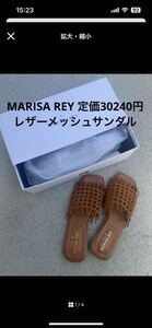 MARISA REY 定価30240円　レザーメッシュサンダルブランドBOX付き