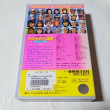 VHSビデオ スーパーヒロイン図鑑 ライバル篇 収録作品・ジュウレンジャー、バトルフィーバーJ、ウインスペクター、仮面ライダー 他_画像2