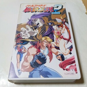 VHS video Battle Fighter z Fatal Fury 2 special version anime TV special large . regular .. woven one Kiyoshi defect wave . one hinoki cypress mountain .. three stone koto .