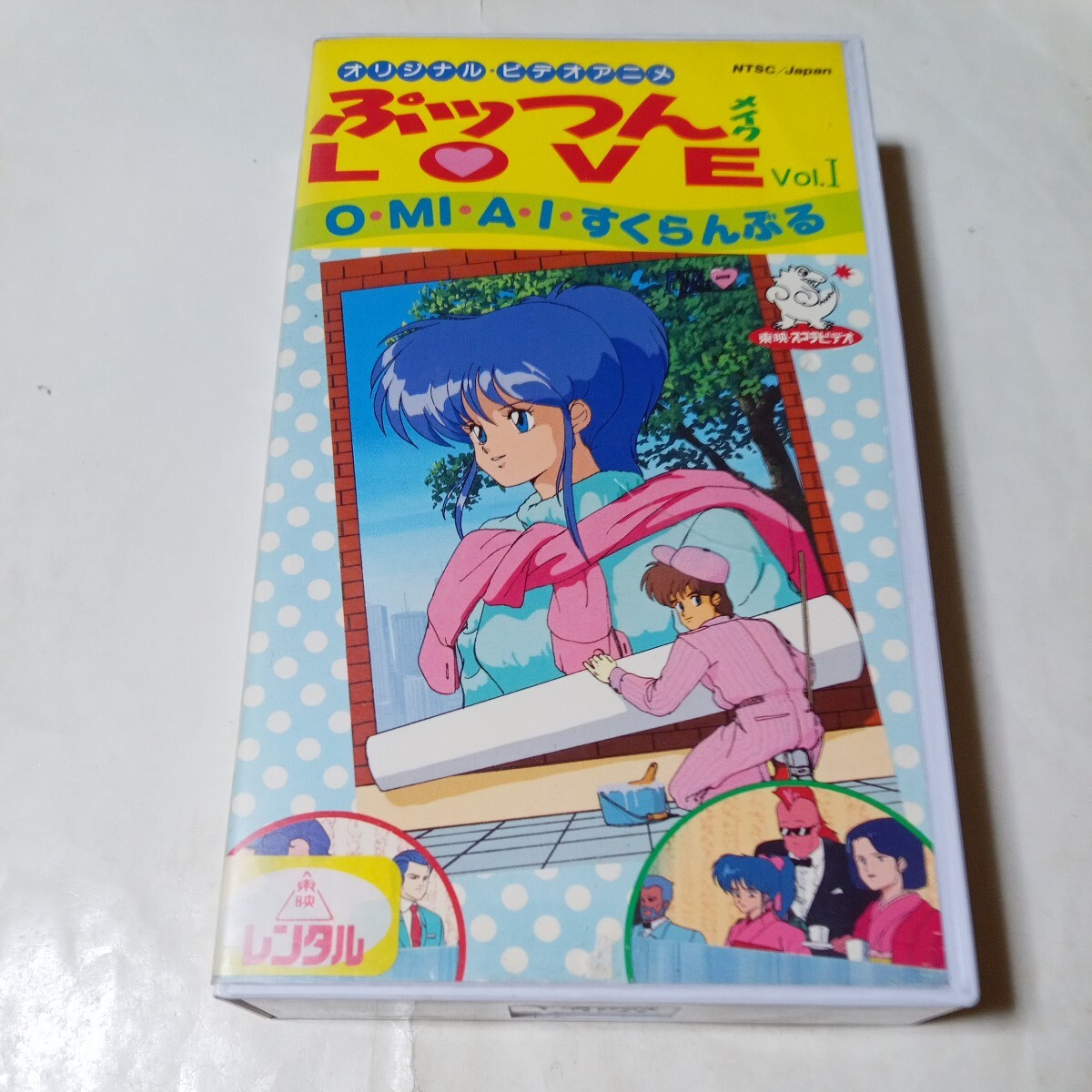 Amazon.co.jp: ぷっつんメイクLOVE全8巻[全巻セット]雨宮淳絶版