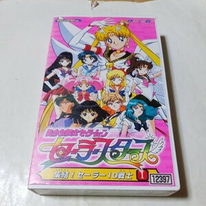 VHS video hero Club Pretty Soldier Sailor Moon sailor Star z no. 1 volume compilation .! sailor 10 warrior DVD not yet compilation HERO CLUB