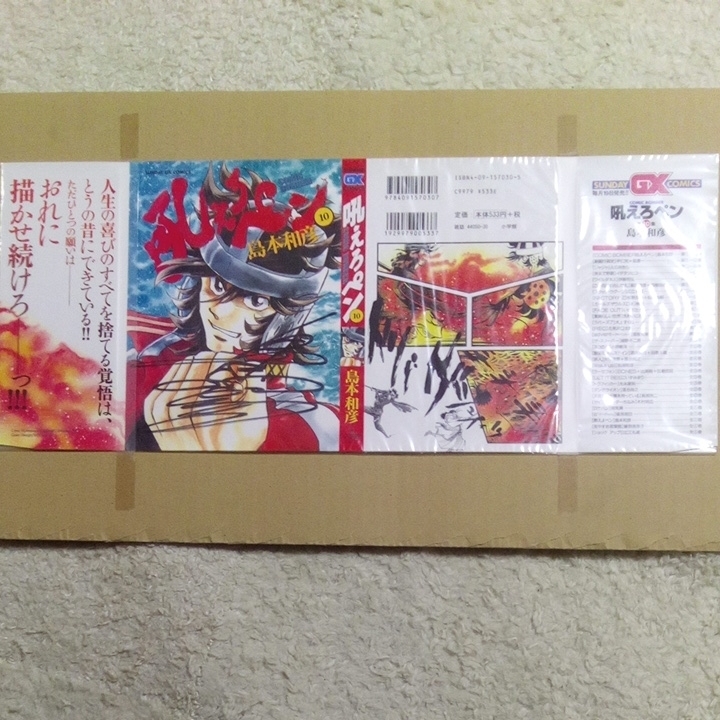 ヤフオク! -「直筆サイン 当選」(コミック、アニメグッズ) の落札相場