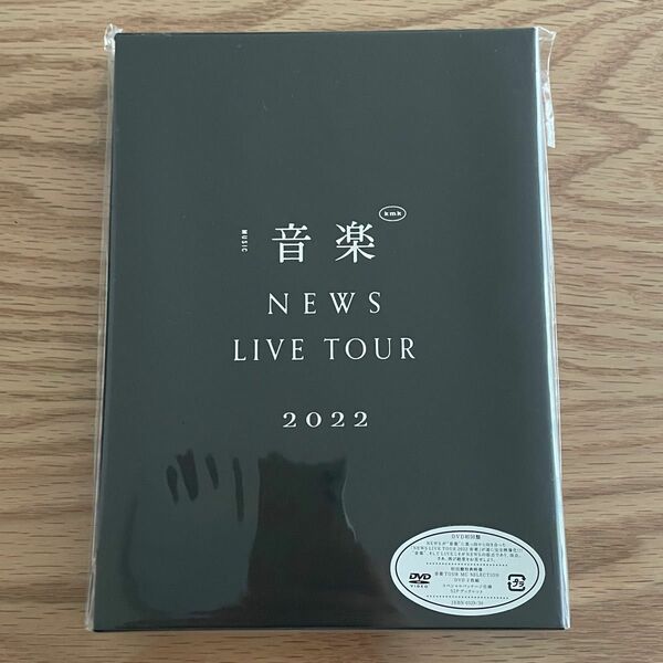 NEWS 音楽　DVD 2022 初回