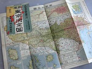 古地図/東京府/昭和14年