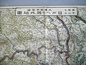 古地図/東京周辺/日帰り郊外図/鉄道 停車場 道路/大正13年