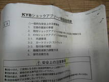 KYB カヤバ ローファースポーツ ショック リア 2本セット デリカD:5 CV5W WSF2099x2 管理6rc0513F_画像2