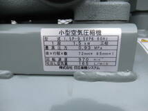 見学・動作確認可能 東大阪市に保管 コンプレッサー 日立 ベビコン 2馬力 1.5P-9.5VP6 60hz 小型空気圧縮機 3-4回使用 管理6MS0515G_画像2