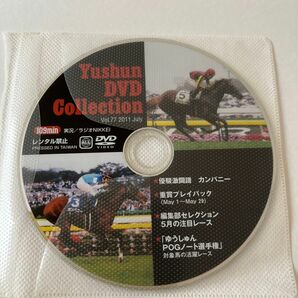 優駿DVDコレクション vol.77 2011 July オルフェーヴル　重賞プレイバック　激闘譜カンパニー　競馬　ウマ　美品