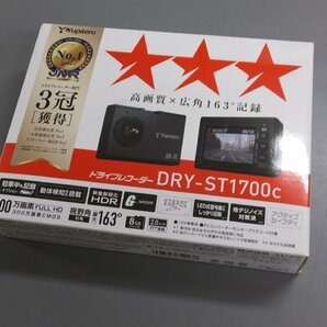 【未使用・在庫品】Yupiteru ユピテル ドライブレコーダー DRY-ST1700c 高画質 広角レンズ FullHD HDR搭載 ドラレコの画像1