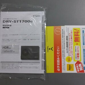 【未使用・在庫品】Yupiteru ユピテル ドライブレコーダー DRY-ST1700c 高画質 広角レンズ FullHD HDR搭載 ドラレコの画像7