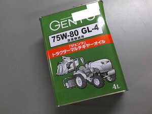 【未使用・長期在庫品】GENTS　トラクターマルチギヤーオイル　75W-80 GL-4　エンジンオイル　潤滑油商品