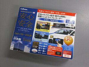 【中古・美品】CELLSTAR セルスター ドライブレコーダー CSD-790FHG 前後2カメラ 超速GPS FullHD ナイトビジョン