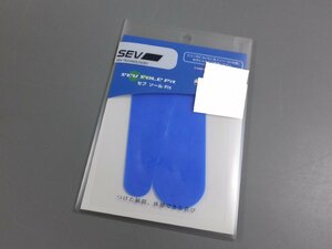 【未使用未開封・長期在庫品】SEV セブ ソール Fit 2枚1セット ブルー