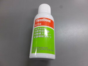 【未使用未開封・在庫品】スリーボンド ThreeBond6735 消臭 抗菌 抗ウィルス可視光応答型光触媒 スプレー6735 (86ml) 全量噴射タイプ