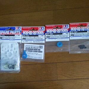 タミヤ TAMIYA1/10 RC　未開封オプションパーツ　ステアリング周囲　TT-02　TA-06　TB-04　TA-07　TB-05　WR-02　CC-02　CB-01　TRF　