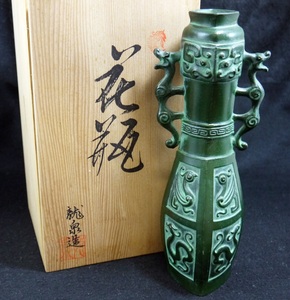 長期保管品 龍泉 造 花瓶 グリーン釉 耳付花瓶 花器 フラワーベース 緑 陶器 高さ約25.5cm 木箱付