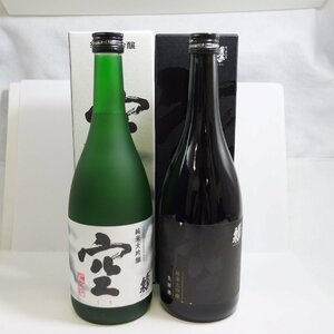 未開栓・保管品 2本セット 蓬莱泉 純米大吟醸 空 720ml 15度 2023.3 & 純米大吟醸 生原酒 空 720ml 16度 2023.04 生酒 日本酒 箱付