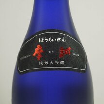 未開栓・保管品 ほうらいせん 純米大吟醸 魔訶 まか 日本酒 720ml 16度 関谷醸造 製造年月2021.09 外箱付_画像6