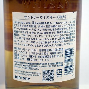 愛知県内限定発送 未開栓・保管品 SUNTORY サントリー 知多 THE CHITA SINGLE GRAIN JAPANESE WHISKY ウイスキー 700ml 43%の画像5